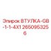 2650953256 ВТУЛКА-GB-1-1-4X1 Epiroc