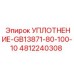 4812240308 УПЛОТНЕНИЕ-GB13871-80-100-10 Epiroc