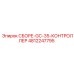 4812247795 СБОРЕ-GC-35-КОНТРОЛЛЕР Epiroc