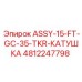 4812247798 ASSY-15-FT-GC-35-TKR-КАТУШКА Epiroc