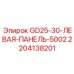 Левая панель Epiroc GD25-30 с номером детали 2204138201