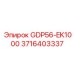 3716403337 GDP56-EK1000 Epiroc