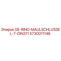 5730011146 GE-RING-MAULSCHLUSSEL-7-DIN311 Epiroc