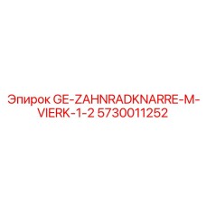 5730011252 GE-ZAHNRADKNARRE-M-VIERK-1-2 Epiroc