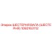1092163112 ШЕСТЕРНЯ ВАЛА (ШЕСТЕРНЯ) Epiroc
