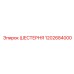 1202684000 ШЕСТЕРНЯ Epiroc