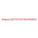 1604189600 ШЕСТЕРНЯ Epiroc