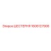 1606127906 ШЕСТЕРНЯ Epiroc
