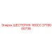 3719000738 ШЕСТЕРНЯ-160CC Epiroc
