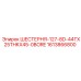 Шестерня Epiroc артикул 1613866800 параметры 127-8D-44TX25THKX45-0BORE