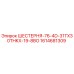 1614681309 ШЕСТЕРНЯ-76-4D-31TX30THKX-19-8BO Epiroc