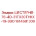 1614681309 ШЕСТЕРНЯ-76-4D-31TX30THKX-19-8BO Epiroc