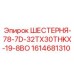 1614681310 ШЕСТЕРНЯ-78-7D-32TX30THKX-19-8BO Epiroc