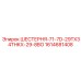 1614681408 ШЕСТЕРНЯ-71-7D-29TX34THKX-29-8BO Epiroc