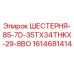1614681414 ШЕСТЕРНЯ-85-7D-35TX34THKX-29-8BO Epiroc
