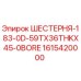 1615420000 ШЕСТЕРНЯ-183-0D-59TX36THKX45-0BORE Epiroc