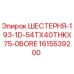 1615539200 ШЕСТЕРНЯ-193-1D-54TX40THKX75-0BORE - Epiroc