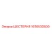 1616530500 ШЕСТЕРНЯ Epiroc
