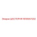 1616557202 ШЕСТЕРНЯ Epiroc