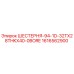 1616562900 ШЕСТЕРНЯ-94-1D-32TX28THKX40-0BORE Epiroc