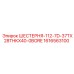 1616563100 ШЕСТЕРНЯ-112-7D-37TX28THKX40-0BORE Epiroc
