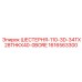 1616563300 ШЕСТЕРНЯ-110-3D-34TX28THKX40-0BORE Epiroc