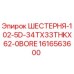 1616563600 ШЕСТЕРНЯ-102-5D-34TX33THKX62-0BORE Epiroc