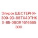 1616565300 ШЕСТЕРНЯ-309-9D-88TX40THKX-85-0BOR Epiroc