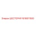 1616611500 ШЕСТЕРНЯ Epiroc