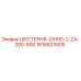 1616623505 Шестерня ZA160-2-ZA-200-500 Epiroc