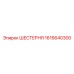 1616640300 ШЕСТЕРНЯ Epiroc