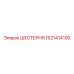 1621414100 ШЕСТЕРНЯ Epiroc