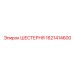 1621414600 ШЕСТЕРНЯ Epiroc