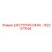 1622077044 ШЕСТЕРНЯ Epiroc