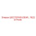 1622077045 ШЕСТЕРНЯ Epiroc