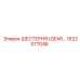1622077046 ШЕСТЕРНЯ Epiroc