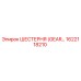 1622118210 ШЕСТЕРНЯ (GEAR) Эпирок | Epiroc