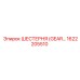 1622205510 ШЕСТЕРНЯ (GEAR) Эпирок | Epiroc
