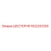 1622251200 ШЕСТЕРНЯ Epiroc