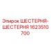 Оригинальная шестерня Epiroc артикул 1623510700