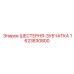 1623830800 ШЕСТЕРНЯ-ЗУБЧАТКА Epiroc