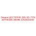 2252920200 ШЕСТЕРНЯ-265-0D-71TX40THKX85-0BORE Epiroc