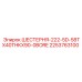 2253763100 ШЕСТЕРНЯ-222-5D-58TX40THKX90-0BORE Epiroc