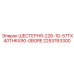 2253763300 ШЕСТЕРНЯ-226-1D-57TX40THKX90-0BORE Epiroc