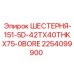 2254099900 ШЕСТЕРНЯ-151-5D-42TX40THKX75-0BORE Epiroc