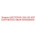 1616559500 ШЕСТЕРНЯ-254-0D-83TX29THKX104-0BOR Epiroc