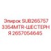 Зубчатое колесо 2657054645 для техники Epiroc