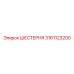 3161123200 ШЕСТЕРНЯ Epiroc