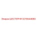 3215544680 ШЕСТЕРНЯ Epiroc