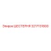 3217131800 ШЕСТЕРНЯ Epiroc